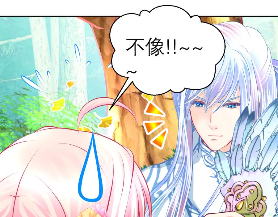 177才16歲？！我以为你比我大~~！-恋上月夜花蝶(新)-茶茶猫秦仪（第31张）