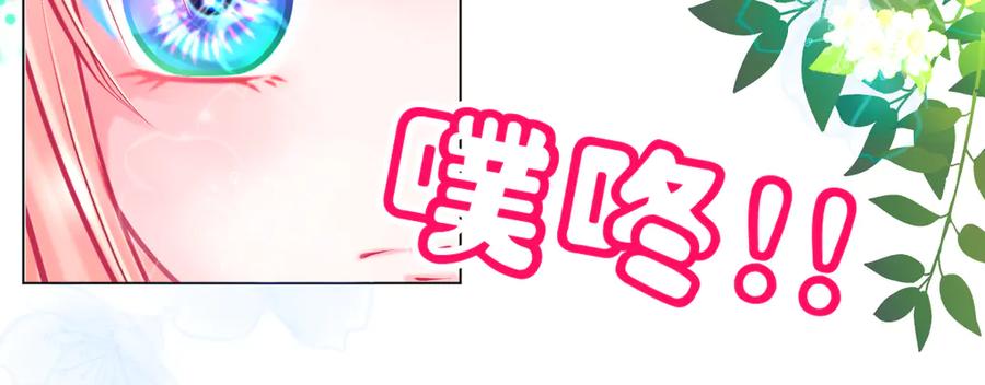177才16歲？！我以为你比我大~~！-恋上月夜花蝶(新)-茶茶猫秦仪（第11张）