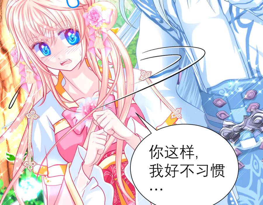 177才16歲？！我以为你比我大~~！-恋上月夜花蝶(新)-茶茶猫秦仪（第13张）