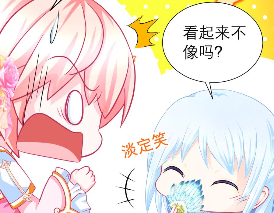 177才16歲？！我以为你比我大~~！-恋上月夜花蝶(新)-茶茶猫秦仪（第29张）
