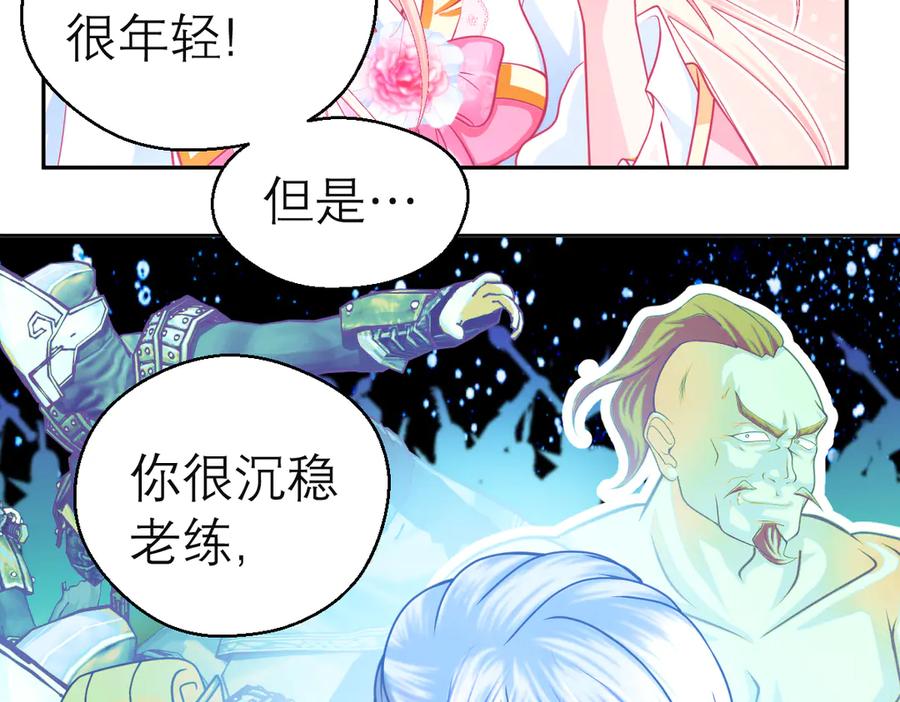 177才16歲？！我以为你比我大~~！-恋上月夜花蝶(新)-茶茶猫秦仪（第35张）