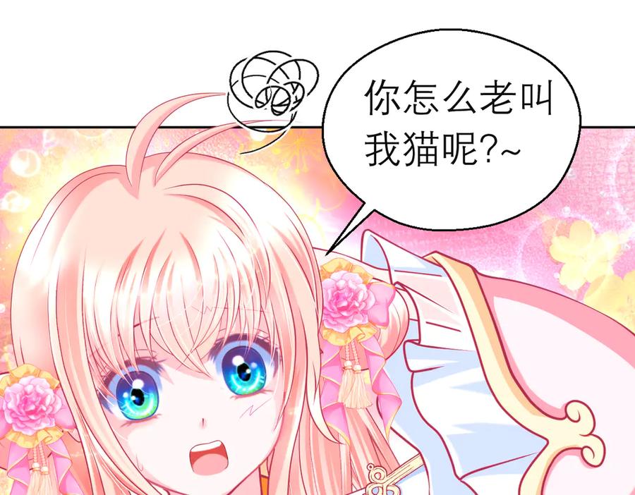 177才16歲？！我以为你比我大~~！-恋上月夜花蝶(新)-茶茶猫秦仪（第8张）