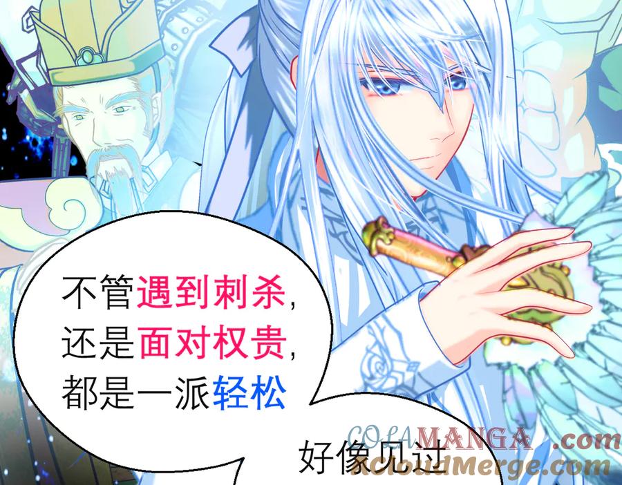 177才16歲？！我以为你比我大~~！-恋上月夜花蝶(新)-茶茶猫秦仪（第36张）