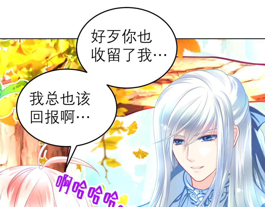 177才16歲？！我以为你比我大~~！-恋上月夜花蝶(新)-茶茶猫秦仪（第5张）