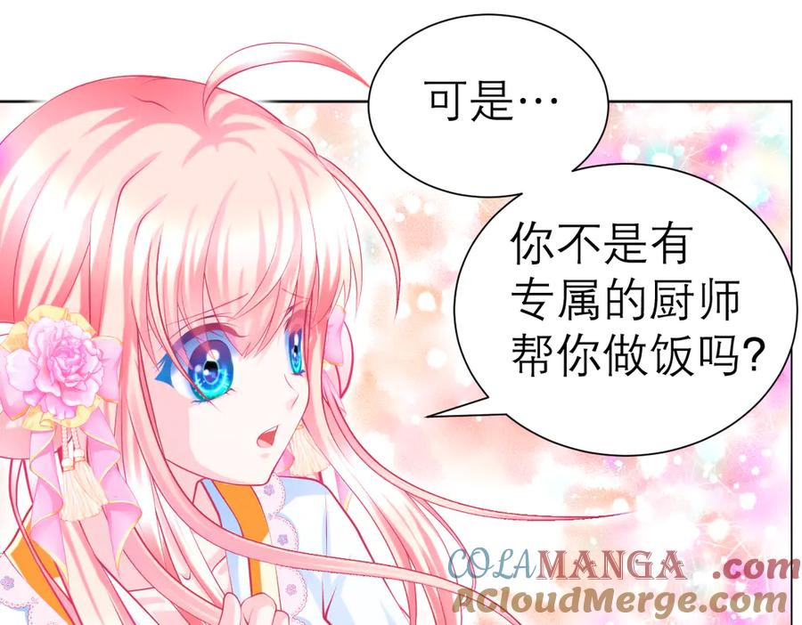 177才16歲？！我以为你比我大~~！-恋上月夜花蝶(新)-茶茶猫秦仪（第18张）