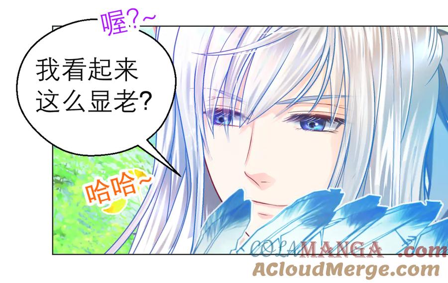 177才16歲？！我以为你比我大~~！-恋上月夜花蝶(新)-茶茶猫秦仪（第33张）