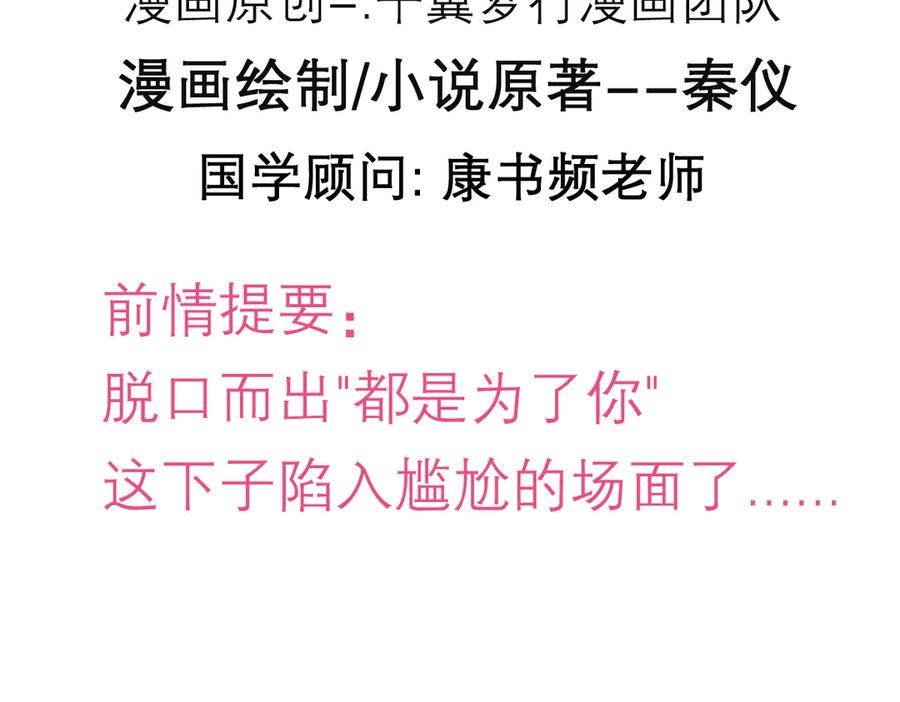177才16歲？！我以为你比我大~~！-恋上月夜花蝶(新)-茶茶猫秦仪（第1张）