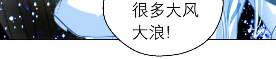 177才16歲？！我以为你比我大~~！-恋上月夜花蝶(新)-茶茶猫秦仪（第37张）