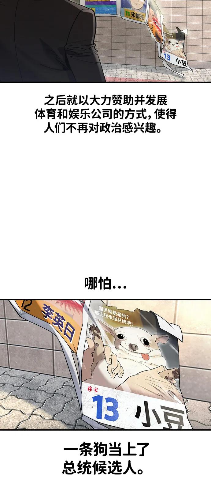 第2话-贵公子-韩东圩,李道熙（第34张）