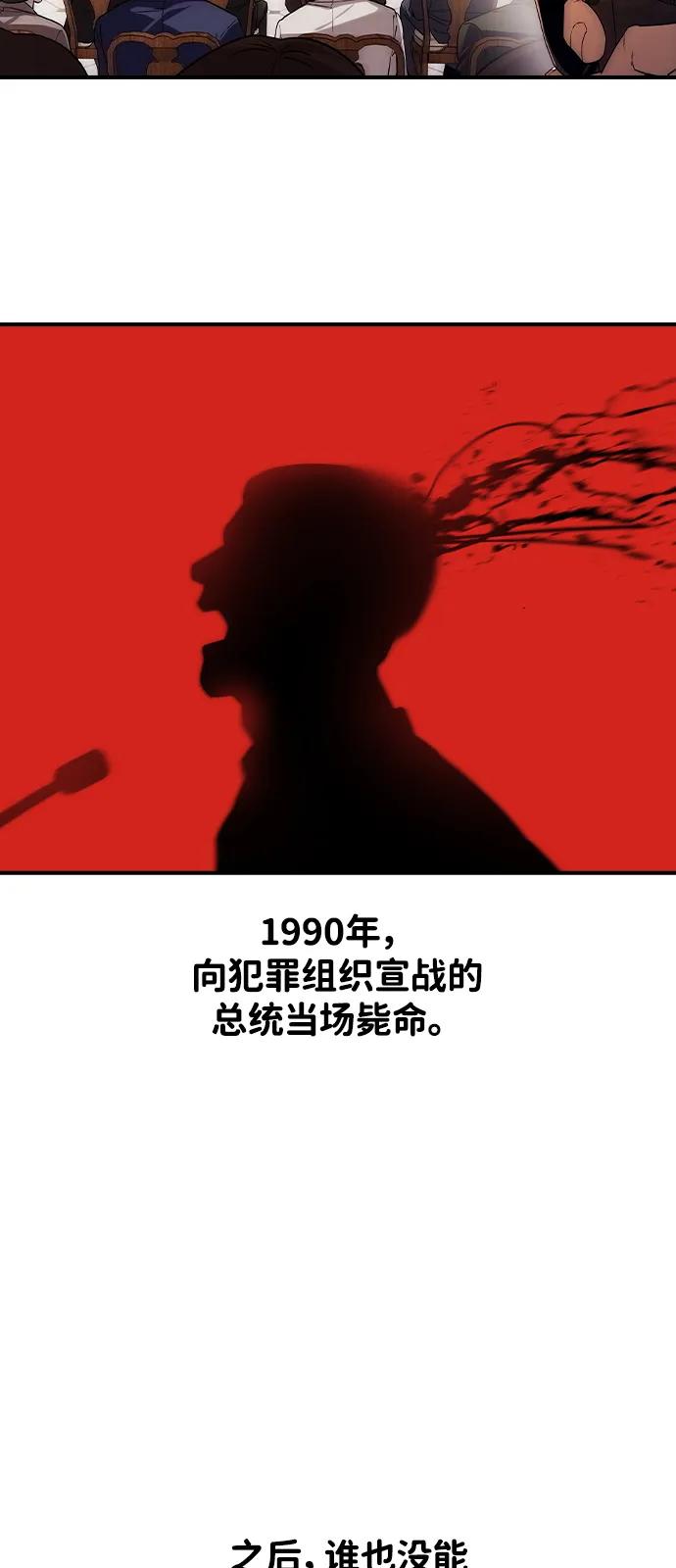 第2话-贵公子-韩东圩,李道熙（第31张）