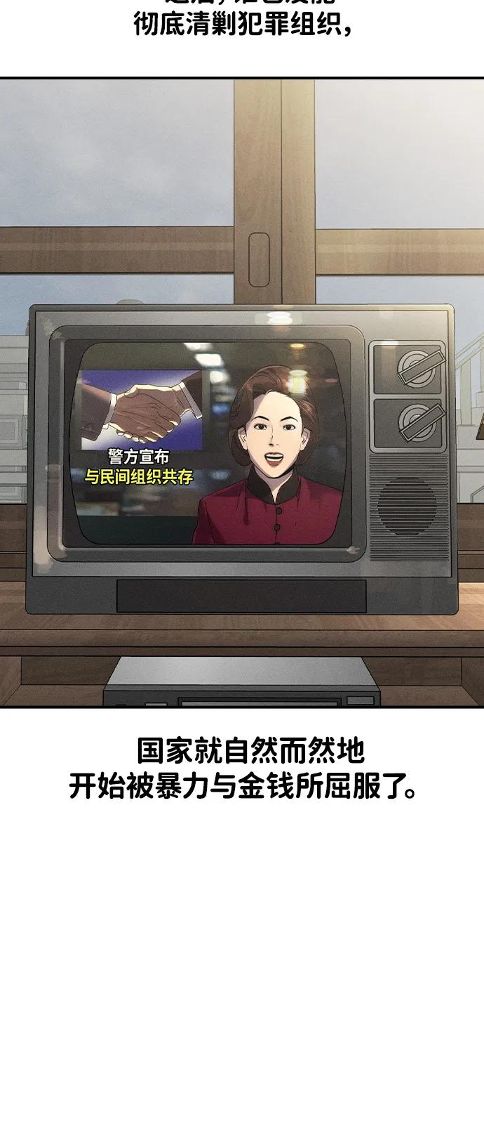 第2话-贵公子-韩东圩,李道熙（第32张）
