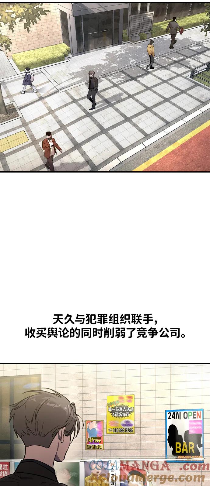 第2话-贵公子-韩东圩,李道熙（第33张）