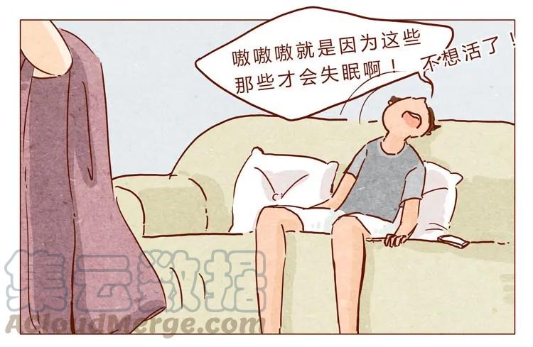 第20话失眠-喂，看见耳朵啦-特雷西胡,漫漫漫画（第5张）
