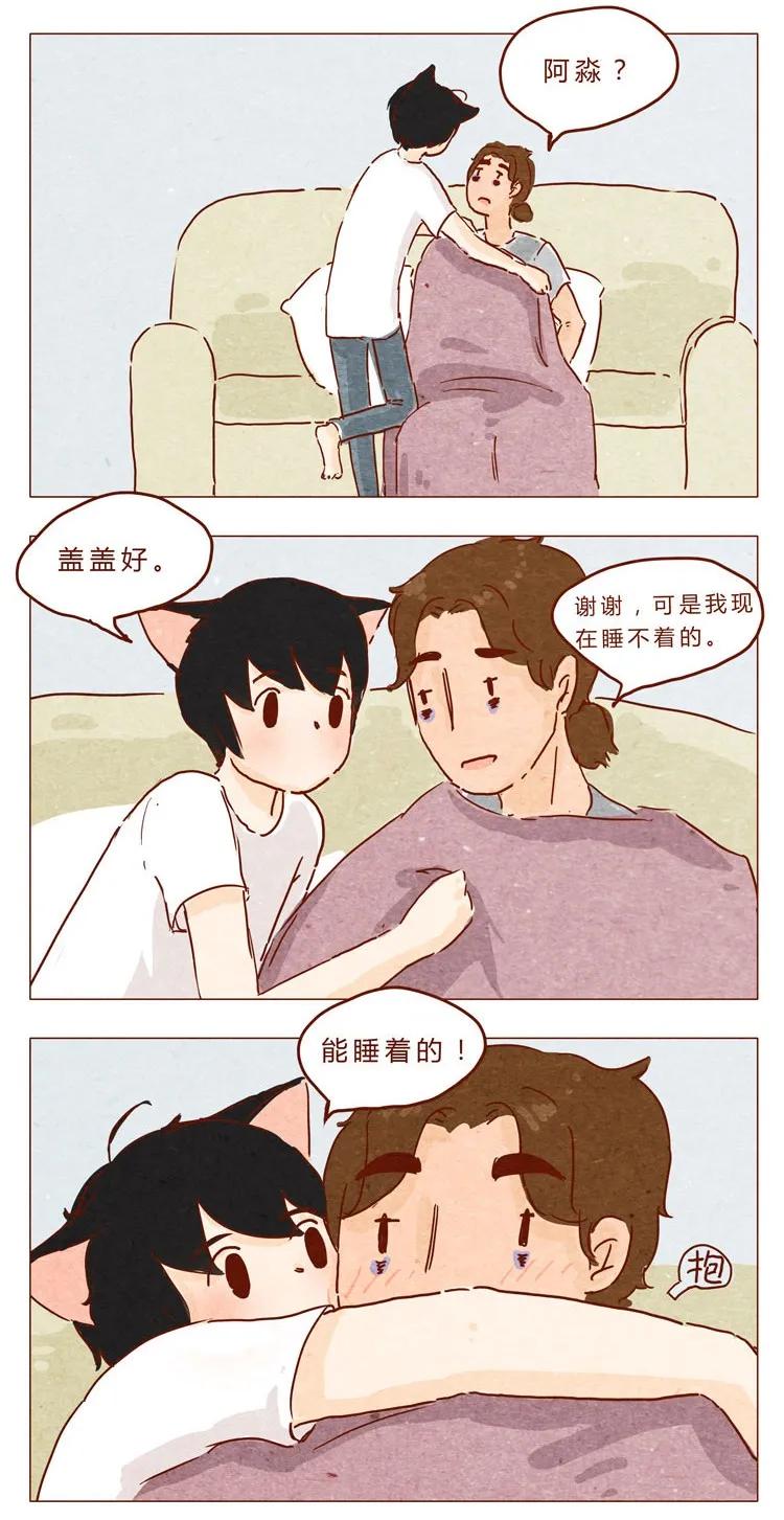 第20话失眠-喂，看见耳朵啦-特雷西胡,漫漫漫画（第7张）