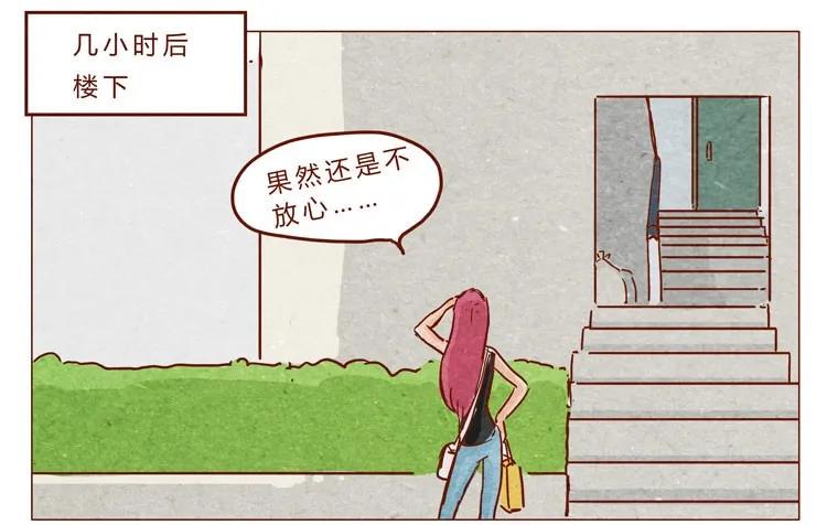 第20话失眠-喂，看见耳朵啦-特雷西胡,漫漫漫画（第10张）