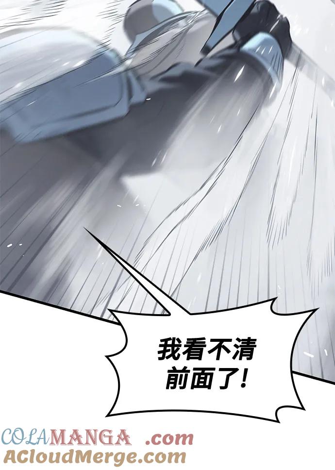 第19话-只活今天的轮回骑士-Lee hyunmin,IAN/Kanara（第16张）