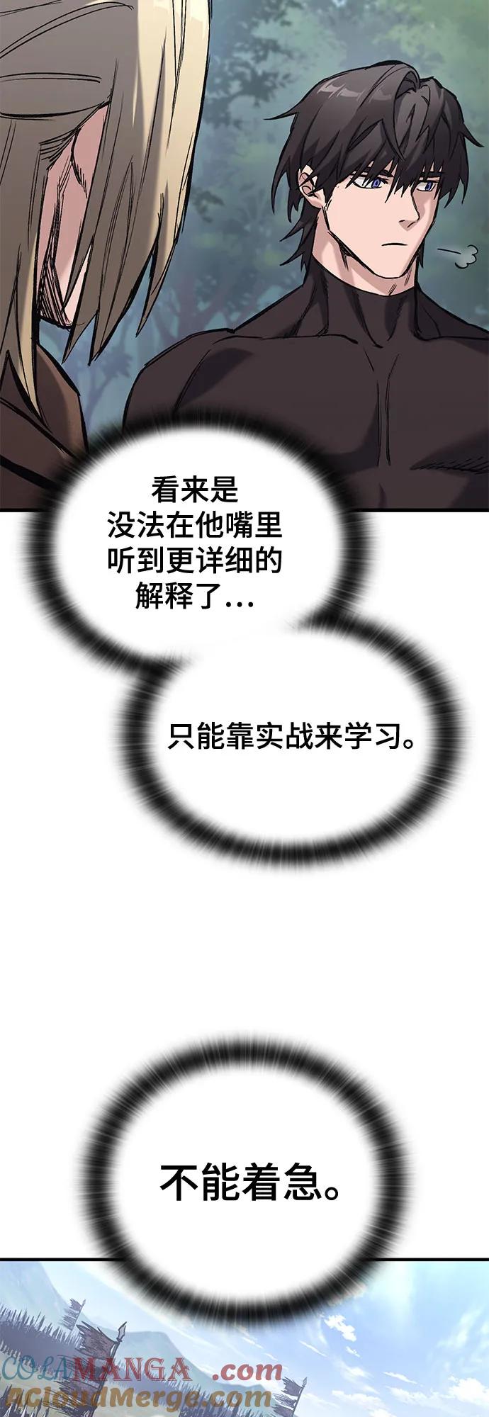 第19话-只活今天的轮回骑士-Lee hyunmin,IAN/Kanara（第13张）