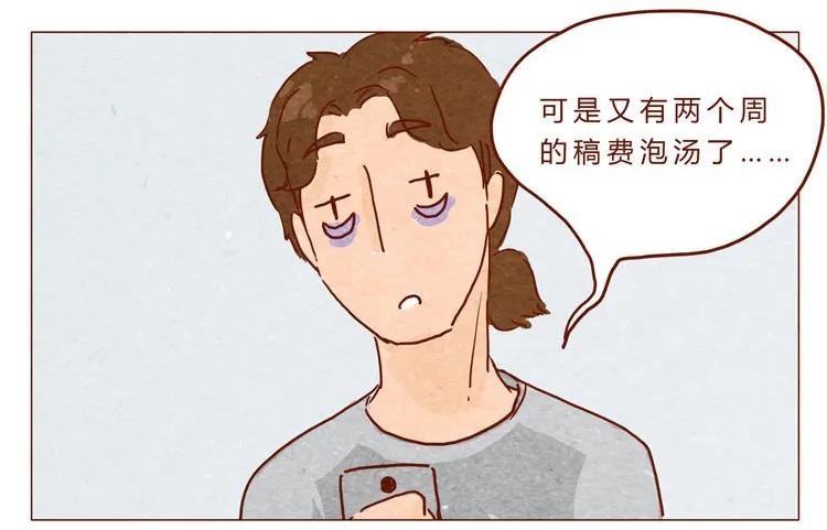 第20话失眠-喂，看见耳朵啦-特雷西胡,漫漫漫画（第4张）