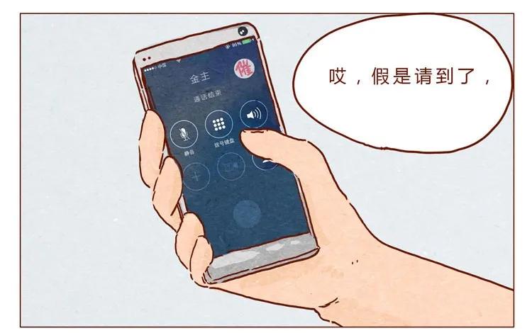 第20话失眠-喂，看见耳朵啦-特雷西胡,漫漫漫画（第3张）