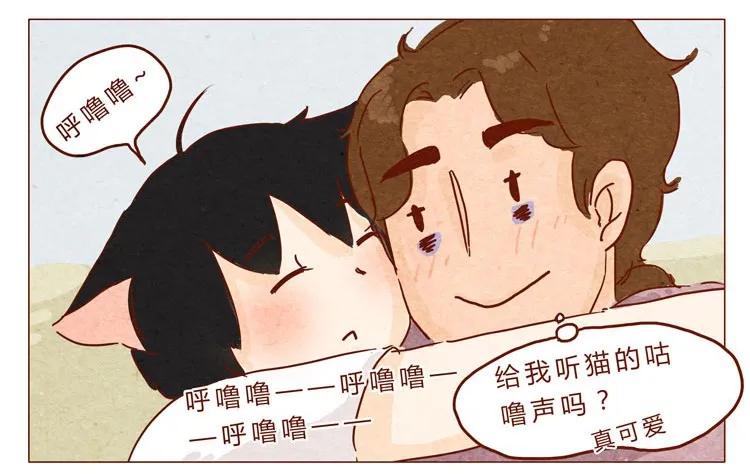 第20话失眠-喂，看见耳朵啦-特雷西胡,漫漫漫画（第8张）