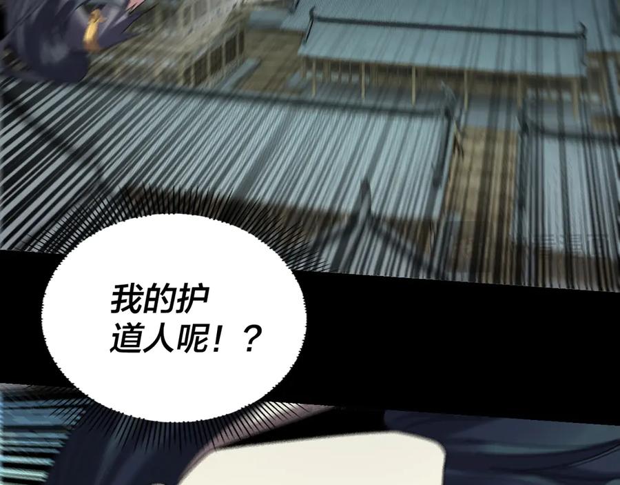 第268话坦白！魔功传承者！-我！天命大反派-天命反派（原著）+绘术动漫（第20张）