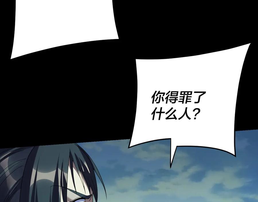 第268话坦白！魔功传承者！-我！天命大反派-天命反派（原著）+绘术动漫（第11张）