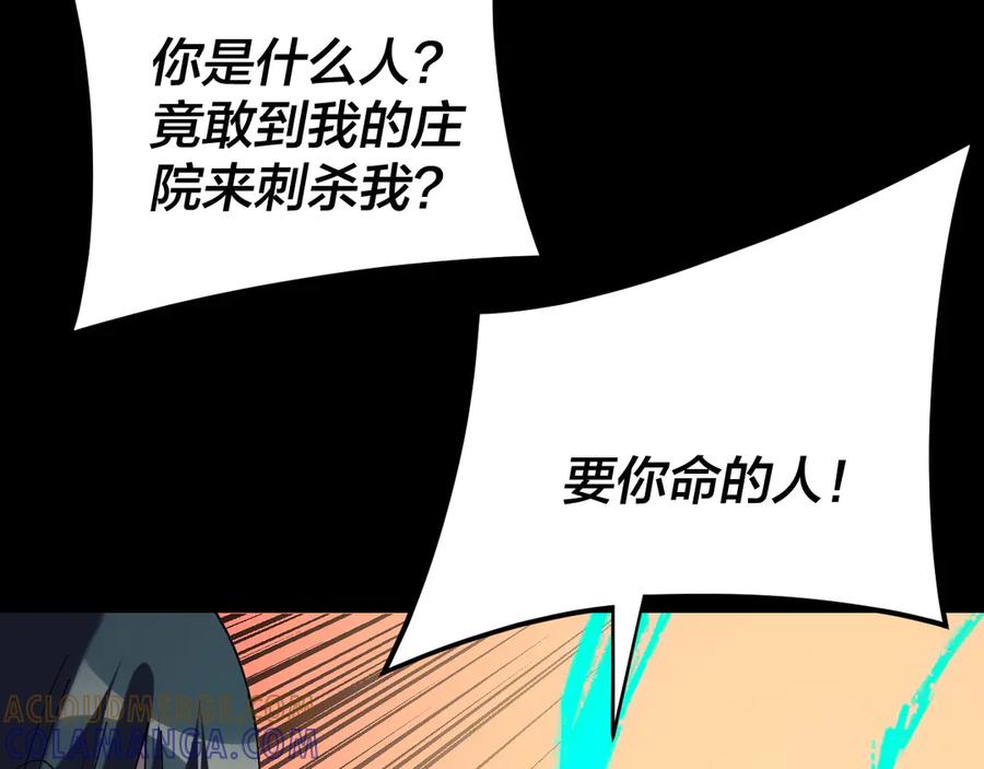 第268话坦白！魔功传承者！-我！天命大反派-天命反派（原著）+绘术动漫（第13张）