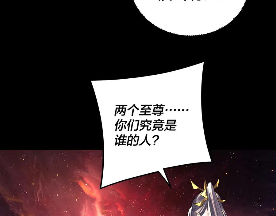 第268话坦白！魔功传承者！-我！天命大反派-天命反派（原著）+绘术动漫（第22张）