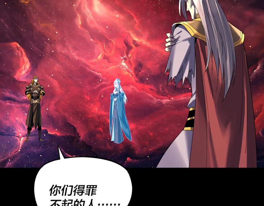 第268话坦白！魔功传承者！-我！天命大反派-天命反派（原著）+绘术动漫（第23张）