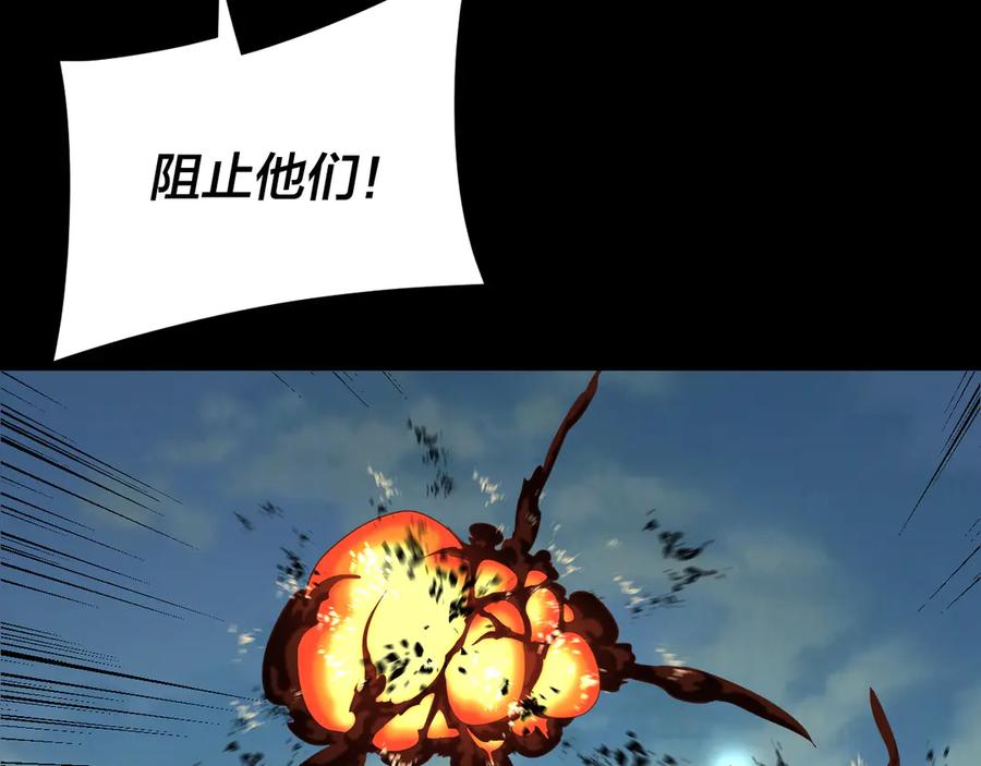第268话坦白！魔功传承者！-我！天命大反派-天命反派（原著）+绘术动漫（第8张）