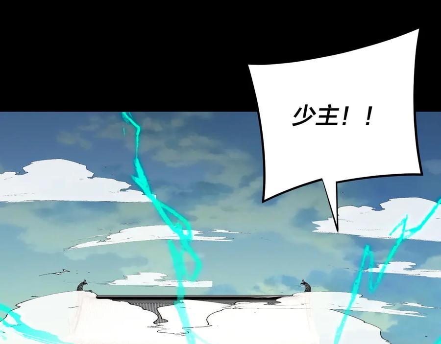 第268话坦白！魔功传承者！-我！天命大反派-天命反派（原著）+绘术动漫（第6张）