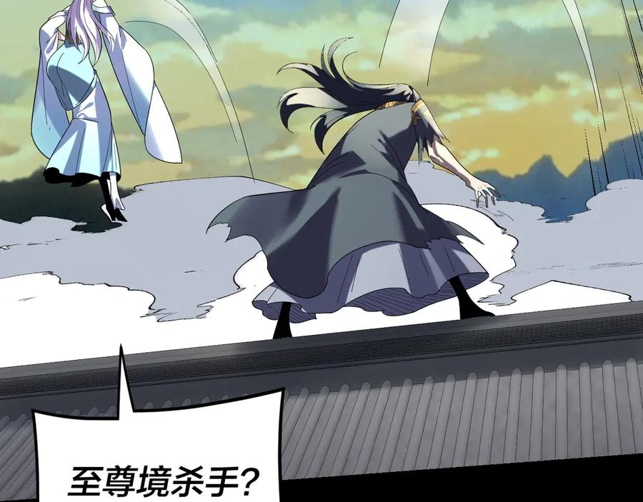 第268话坦白！魔功传承者！-我！天命大反派-天命反派（原著）+绘术动漫（第10张）