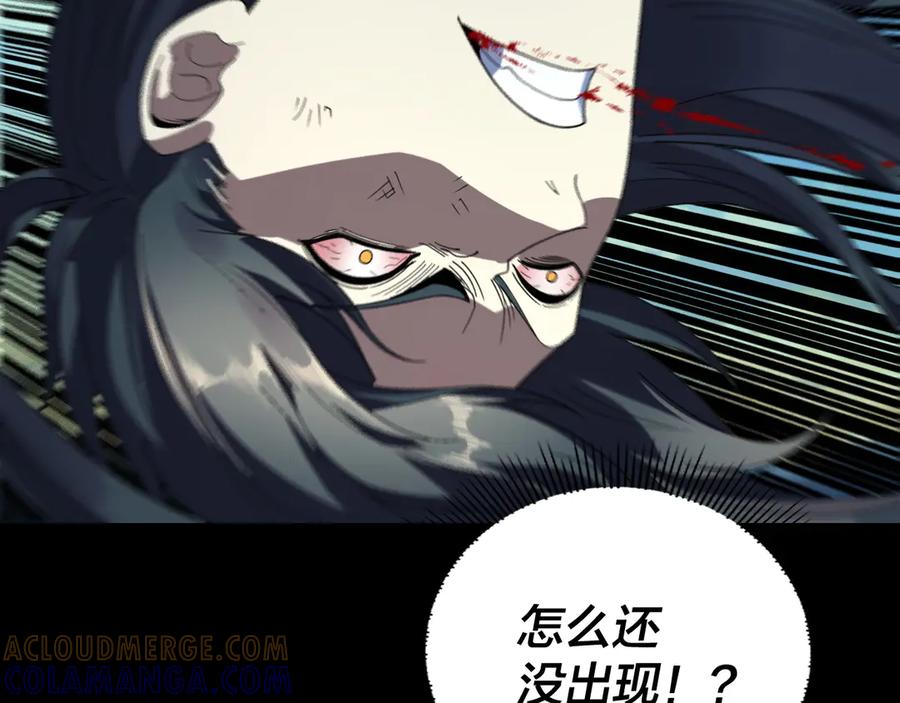第268话坦白！魔功传承者！-我！天命大反派-天命反派（原著）+绘术动漫（第21张）