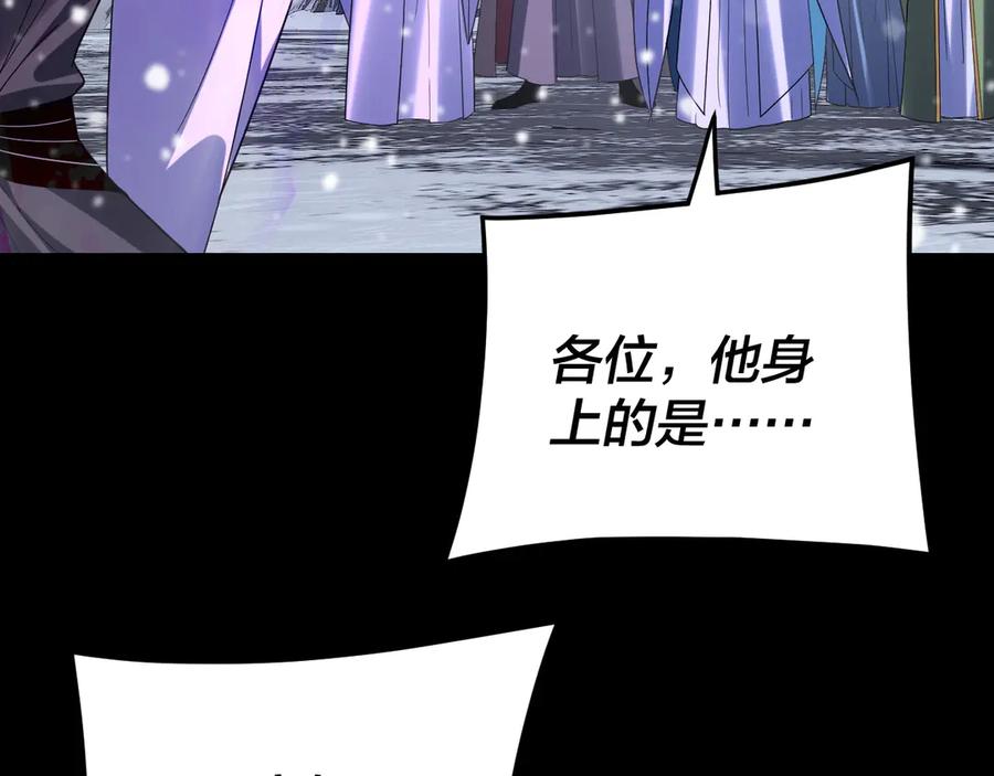 第275话真仙？姬圣初！-我！天命大反派-天命反派（原著）+绘术动漫（第11张）