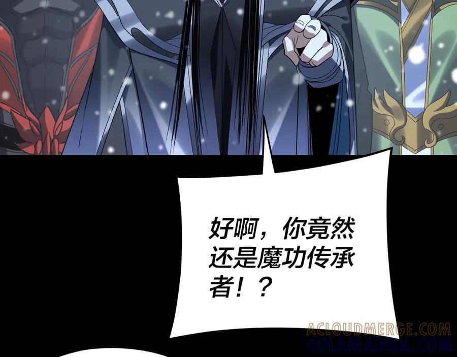 第275话真仙？姬圣初！-我！天命大反派-天命反派（原著）+绘术动漫（第13张）