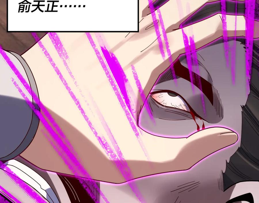 第280话穿越又重生？-我！天命大反派-天命反派（原著）+绘术动漫（第31张）