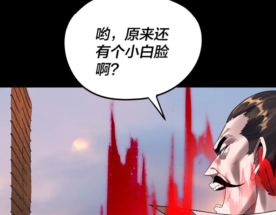 第280话穿越又重生？-我！天命大反派-天命反派（原著）+绘术动漫（第19张）