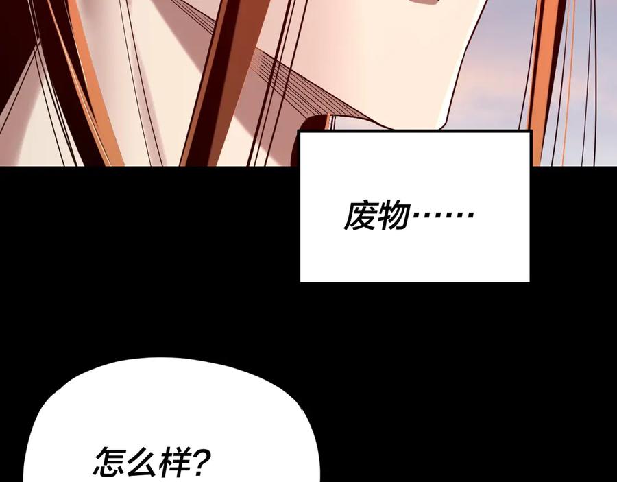 第280话穿越又重生？-我！天命大反派-天命反派（原著）+绘术动漫（第34张）