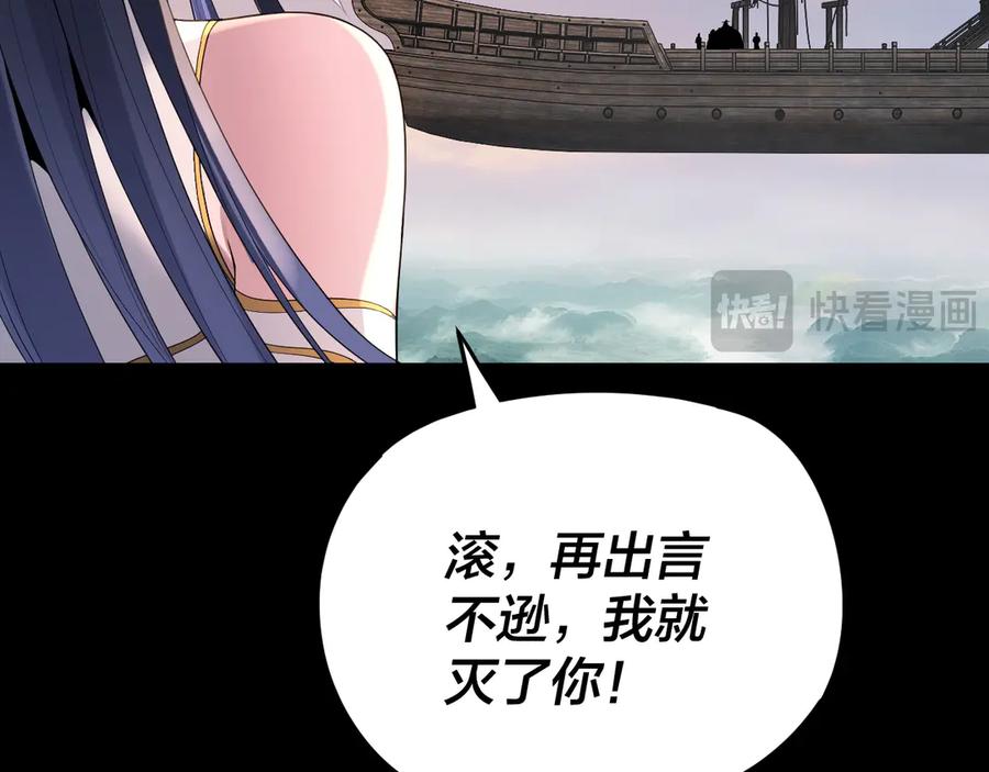 第280话穿越又重生？-我！天命大反派-天命反派（原著）+绘术动漫（第14张）