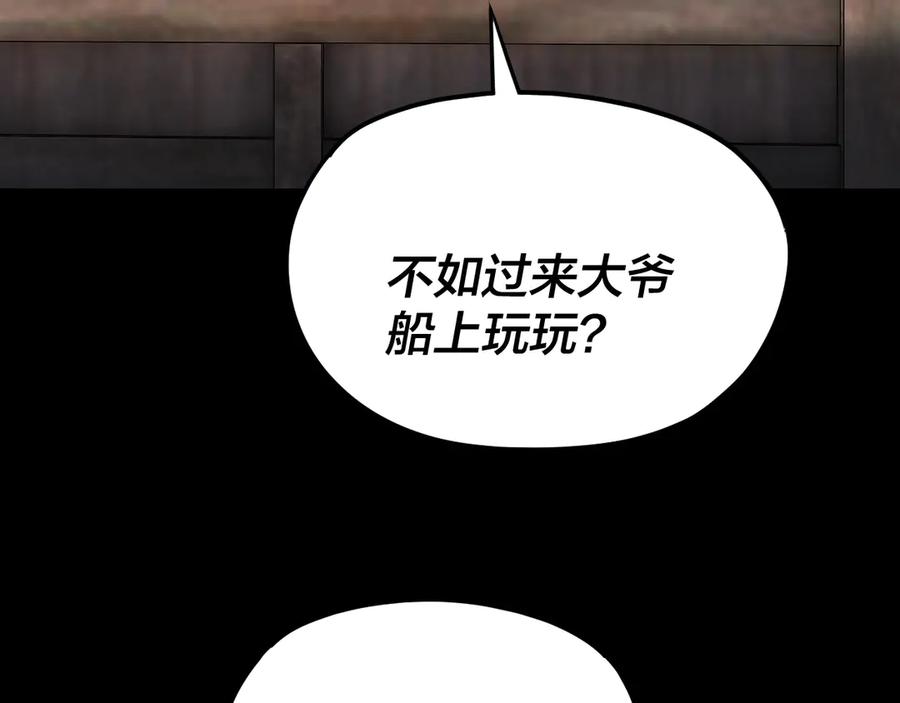 第280话穿越又重生？-我！天命大反派-天命反派（原著）+绘术动漫（第12张）