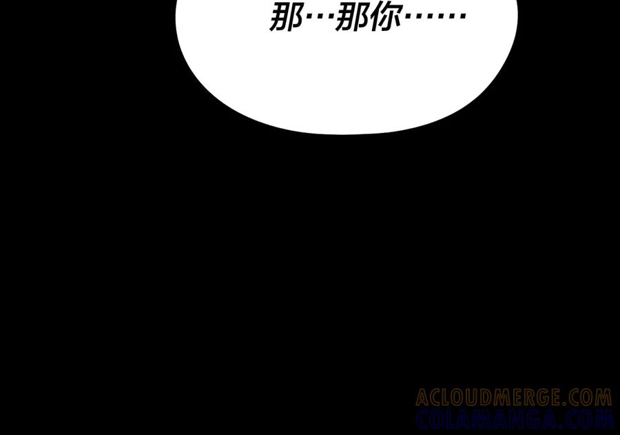 第280话穿越又重生？-我！天命大反派-天命反派（原著）+绘术动漫（第25张）