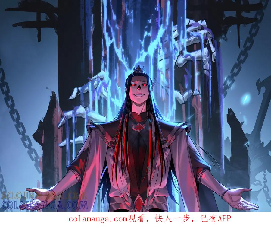 第280话穿越又重生？-我！天命大反派-天命反派（原著）+绘术动漫（第1张）