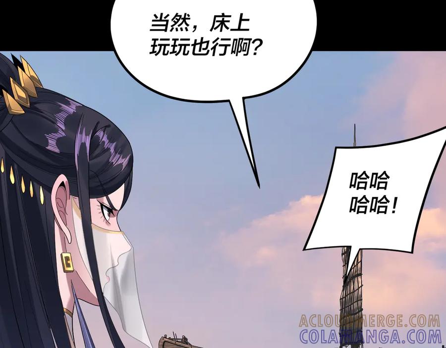 第280话穿越又重生？-我！天命大反派-天命反派（原著）+绘术动漫（第13张）