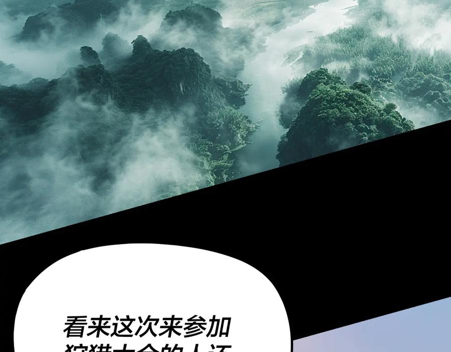 第280话穿越又重生？-我！天命大反派-天命反派（原著）+绘术动漫（第8张）