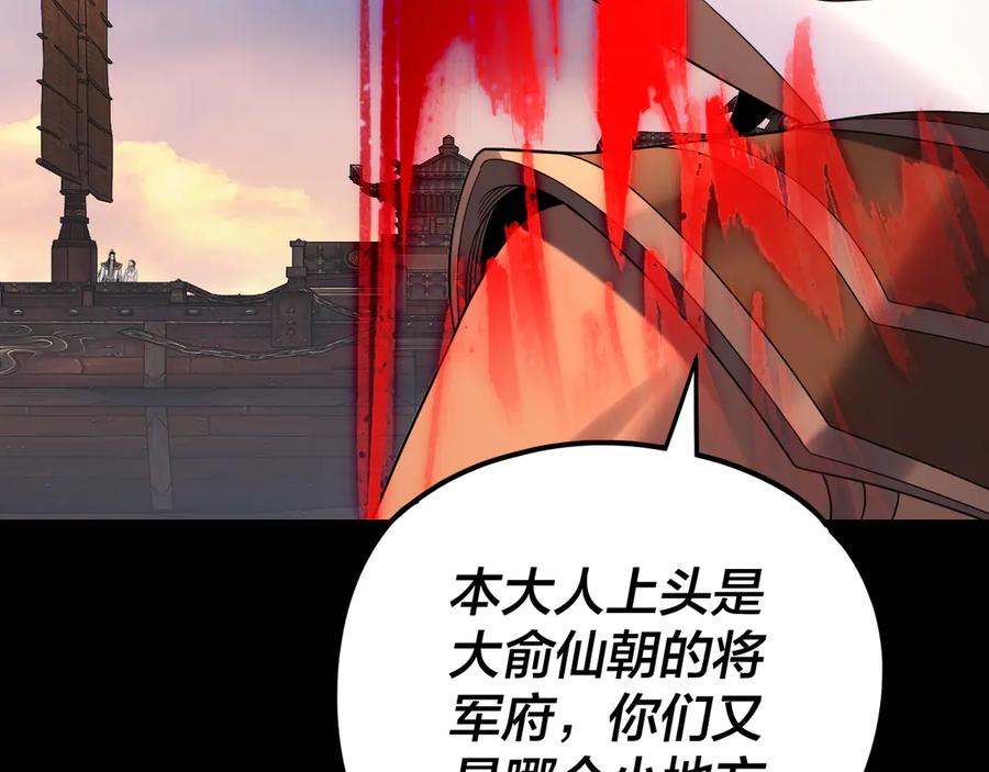第280话穿越又重生？-我！天命大反派-天命反派（原著）+绘术动漫（第20张）