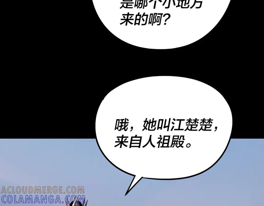 第280话穿越又重生？-我！天命大反派-天命反派（原著）+绘术动漫（第21张）