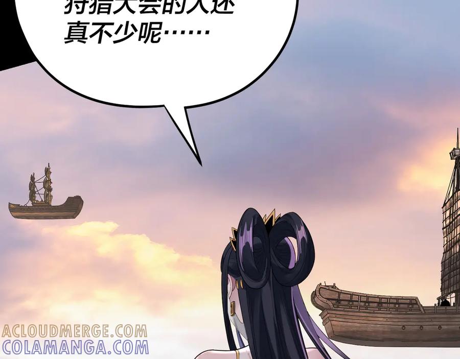 第280话穿越又重生？-我！天命大反派-天命反派（原著）+绘术动漫（第9张）