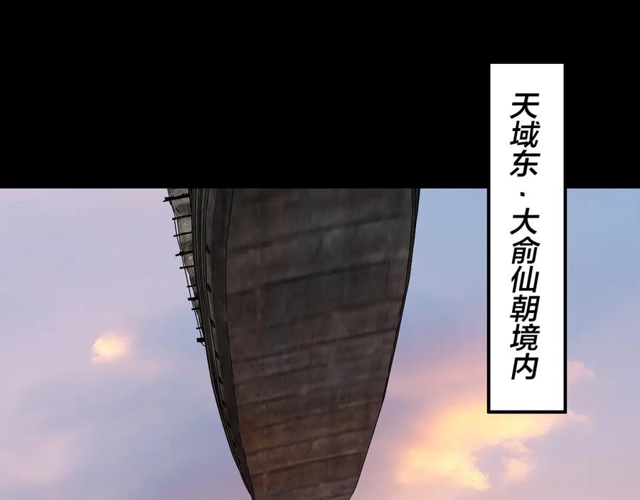 第280话穿越又重生？-我！天命大反派-天命反派（原著）+绘术动漫（第6张）