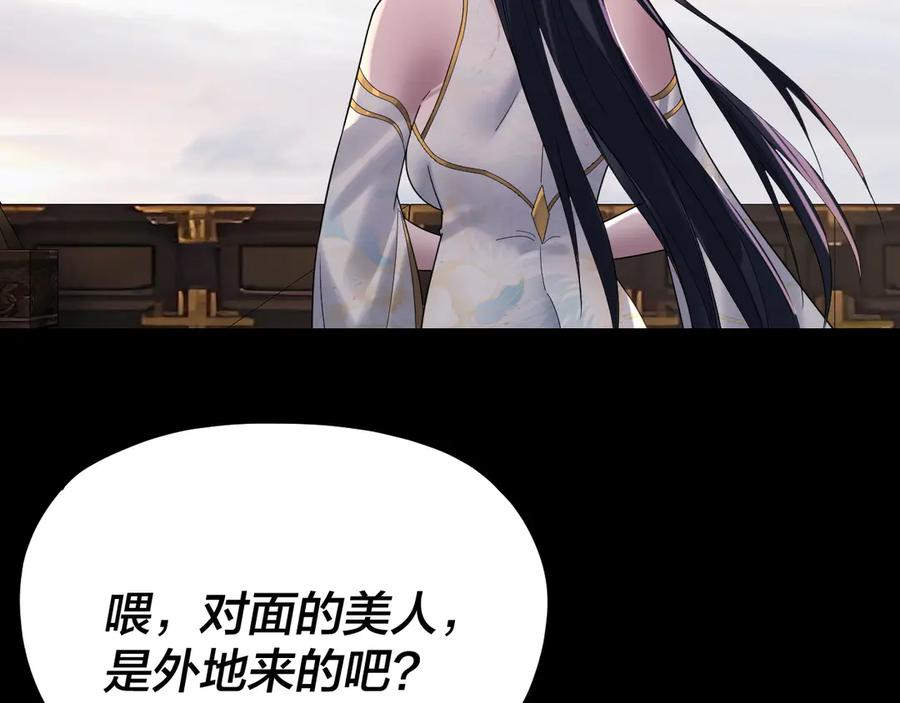 第280话穿越又重生？-我！天命大反派-天命反派（原著）+绘术动漫（第10张）