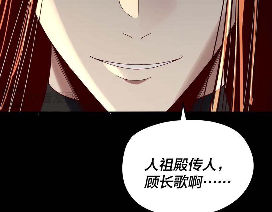 第280话穿越又重生？-我！天命大反派-天命反派（原著）+绘术动漫（第27张）